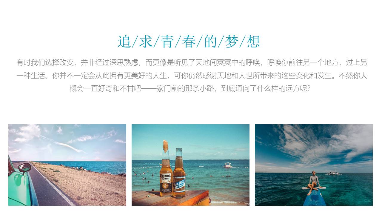 旅游画册 (83).pptx